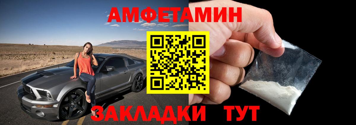 Amphetamine VHQ Сибай