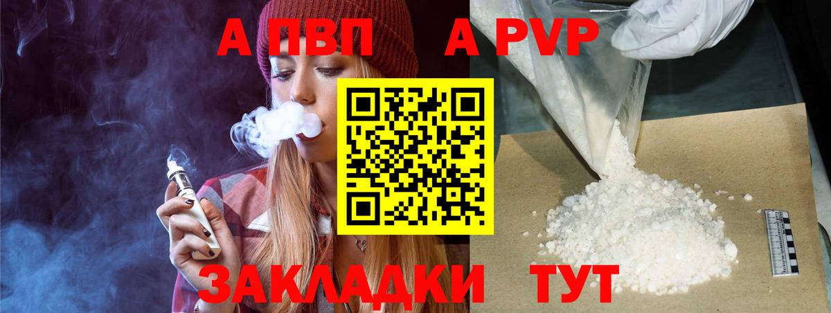 А ПВП мука  Вход с VPN  Сибай 