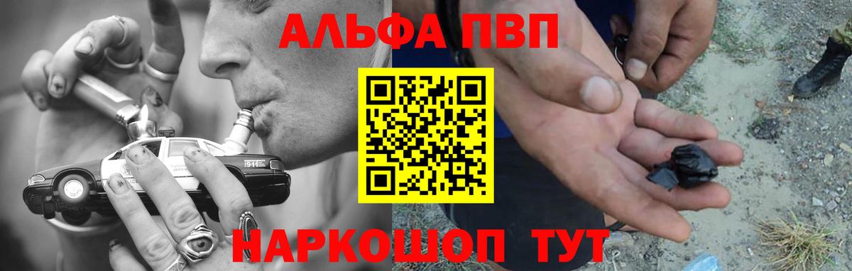 Альфа ПВП СК КРИС Сибай