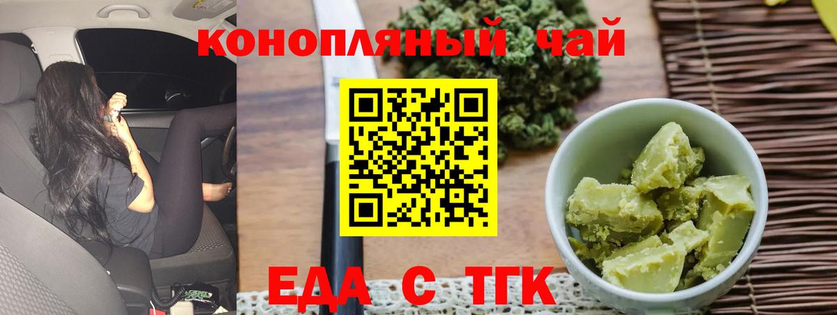 Сибай  Еда ТГК конопля  Вход с VPN 
