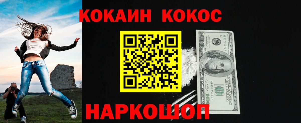 Cocaine 99%  Вход с VPN  КОКАИН Колумбийский  Сибай 