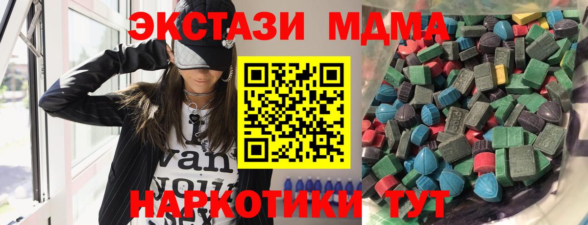 ЭКСТАЗИ DUBAI  Ecstasy 280 MDMA  Вход с VPN  Сибай 