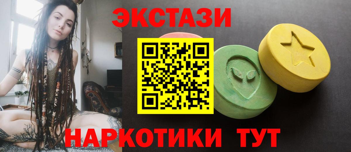 Экстази диски Сибай