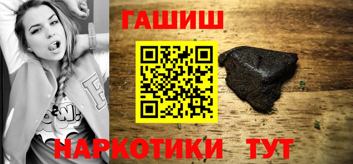 ГАШ хэш  Вход с VPN  Сибай  ГАШ VHQ 