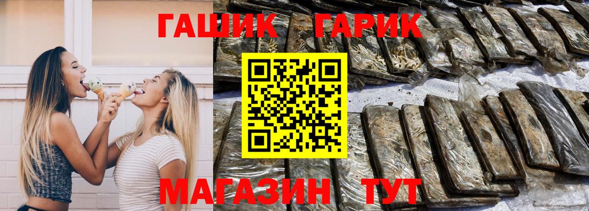 ГАШ хэш Сибай