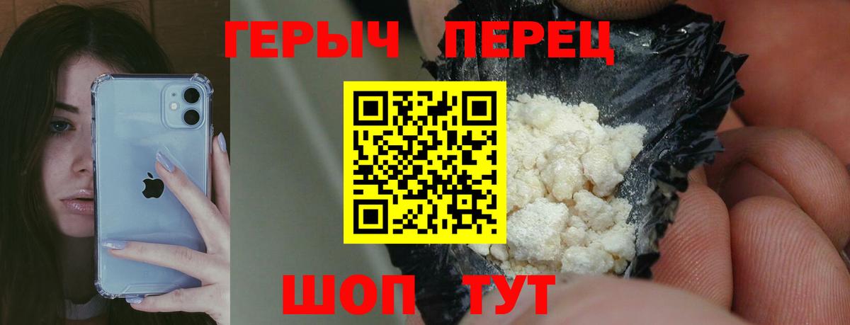 Сибай  ГЕРОИН белый  Вход с VPN 