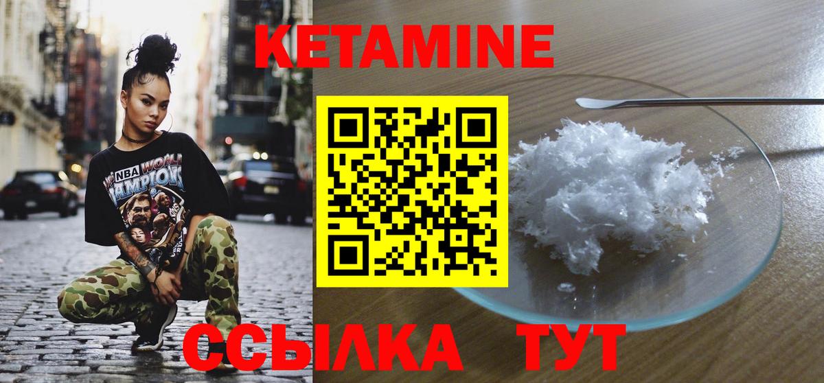 mega ссылка  Кетамин ketamine  Вход с VPN  Сибай 