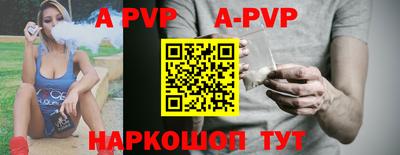 apvp Бузулук