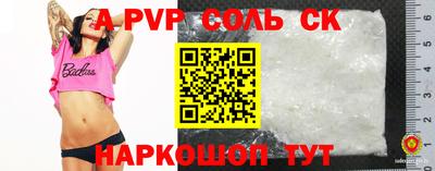 apvp Бузулук