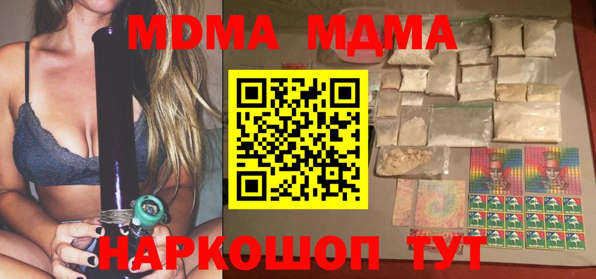 МДМА crystal Сибай