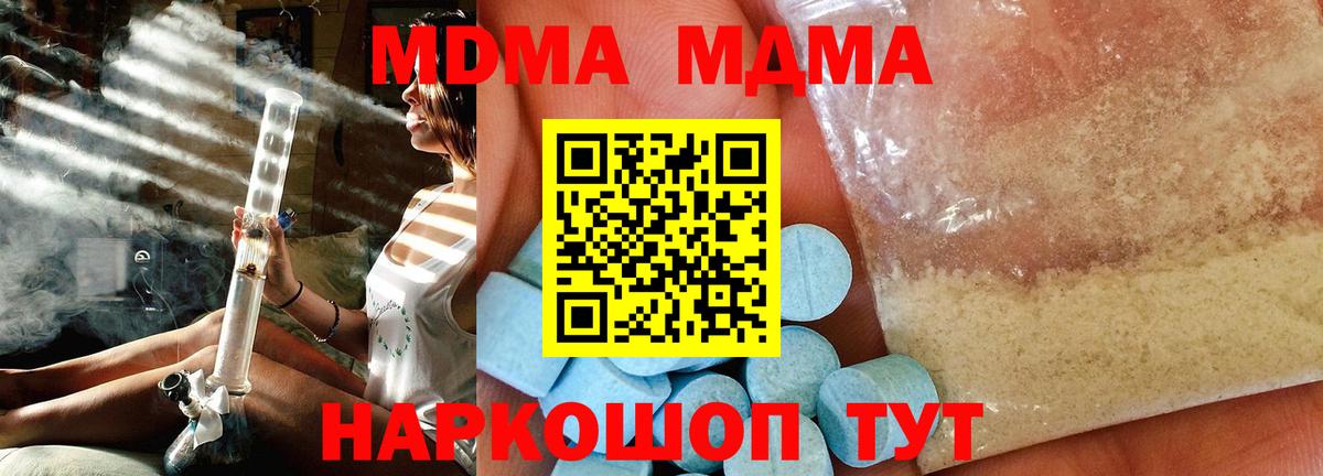 Сибай  MDMA  Вход с VPN  МДМА VHQ 
