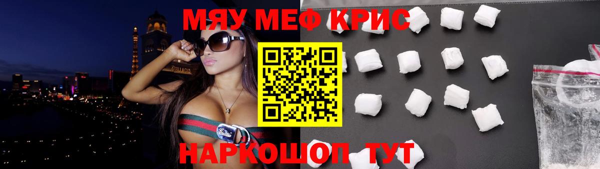 Сибай  Меф  МЯУ-МЯУ  МЕФ mephedrone  Вход с VPN 
