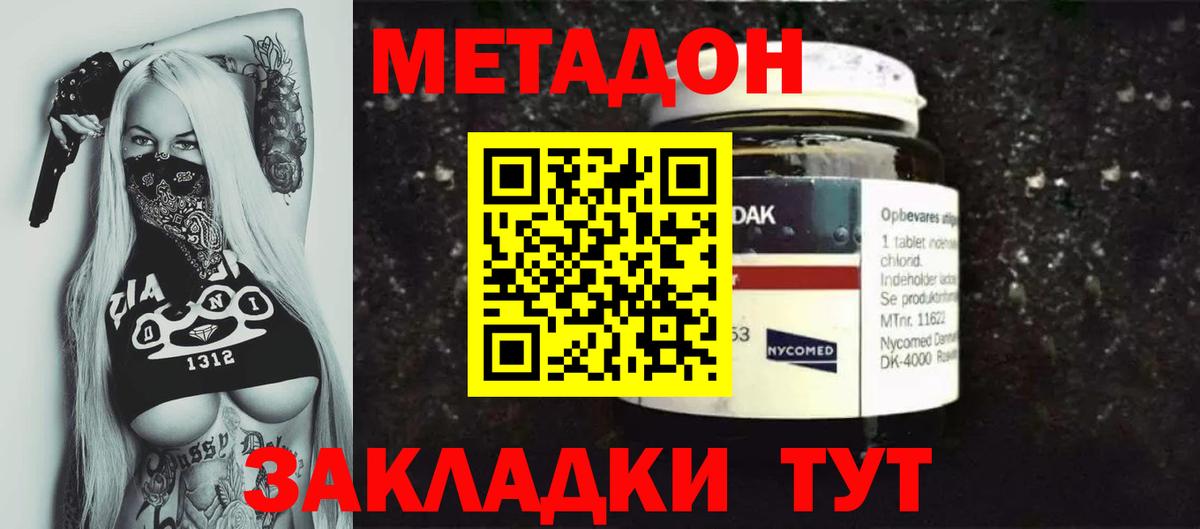 Сибай  МЕТАДОН мёд  Вход с VPN  blacksprut зеркало  МЕТАДОН белоснежный 