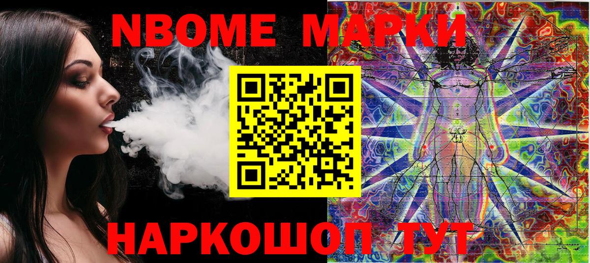Наркотические марки 1500мкг  хочу   Сибай  Вход с VPN 