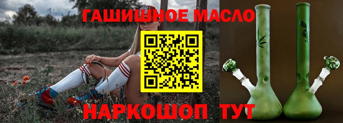 Сибай  где купить   ТГК вейп с тгк  Вход с VPN  Дистиллят ТГК жижа 